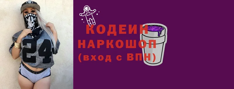 Кодеиновый сироп Lean напиток Lean (лин)  Цивильск 